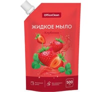 Жидкое мыло OfficeClean клубника, дой-пак, 500 мл 359432