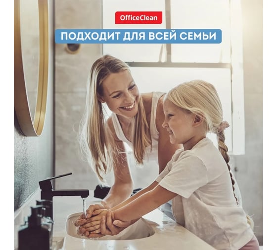 Жидкое мыло OfficeClean алоэ, дой-пак, 500 мл 359430