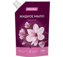 Жидкое мыло OfficeClean магнолия, дой-пак, 500 мл 359431