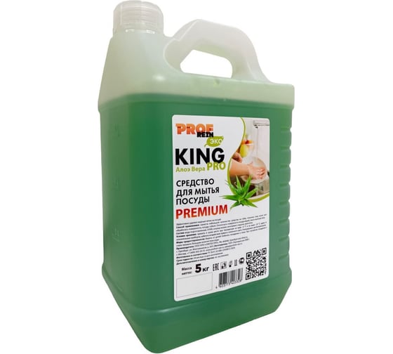 Средство для мытья посуды PROFREIN king pro, алоэ вера, 5 кг, премиум 5556 1