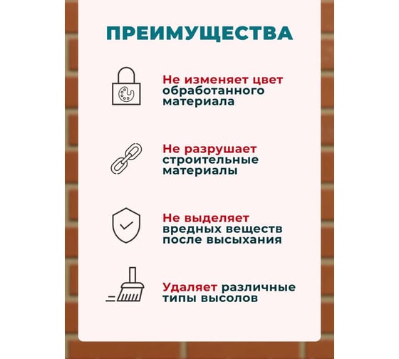 Концентрат смывка высолов Легко 1/5 5 кг 7380