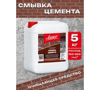 Смывка цемента Легко 5 кг 7397