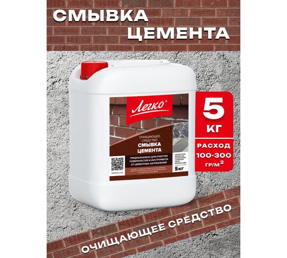 Смывка цемента Легко 5 кг 7397 1