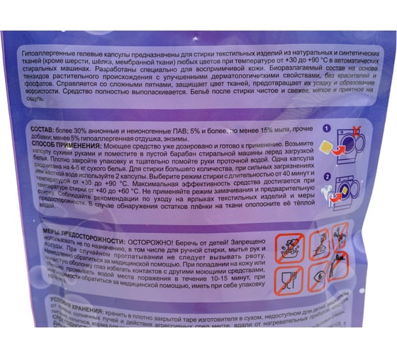 Капсулы для стирки LANEKO sensitive, 22 шт ДП 20017150