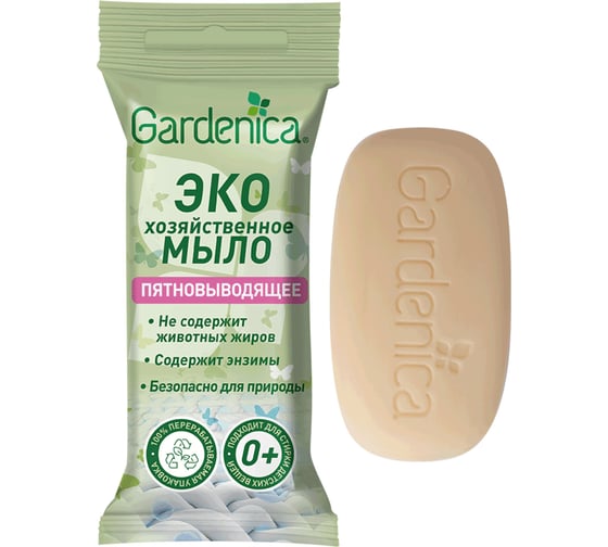 Экологичное хозяйственное мыло-пятновыводитель GARDENICA 43 г GR70006 1