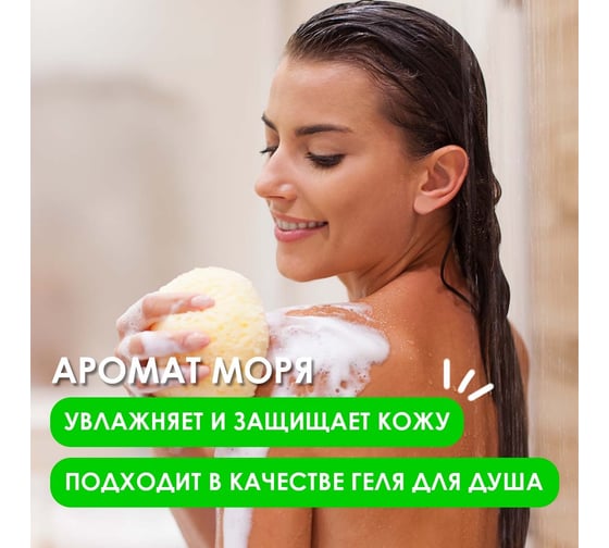 Жидкое мыло JERMiNAL «Нежное» морская свежесть, ПЭТ 5 л 18426186