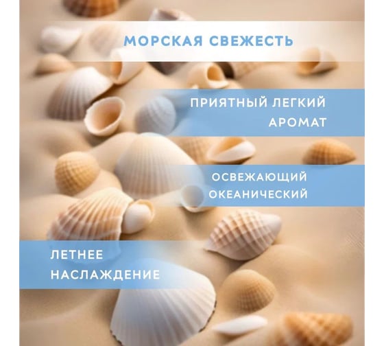 Жидкое мыло JERMiNAL «Нежное» морская свежесть, ПЭТ 5 л 18426186