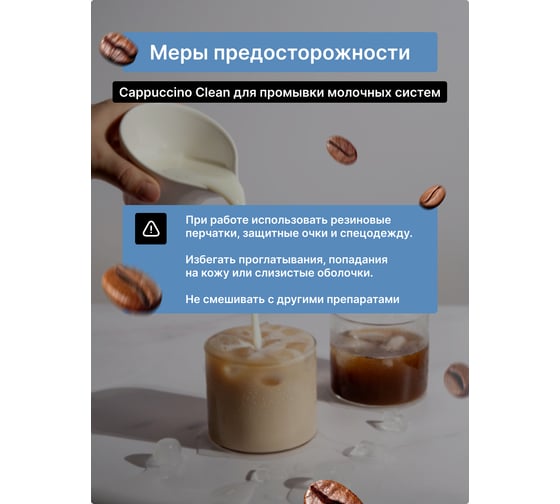 Средства для промывки и очистки молочных систем кофе машин CleanBox Professional cappuccino clean 1 л 13491