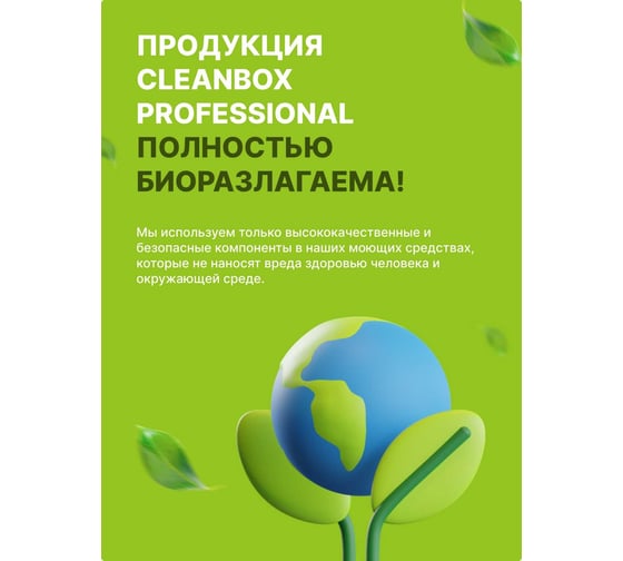 Средства для промывки очистки кофейных масел кофемашин CleanBox Professional coffee eacy clean 0.5 л 134805