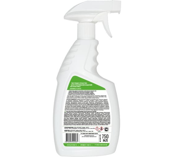 Средство для отбеливания изделий из пластика PROSEPT universal plastic 750 мл 309-075
