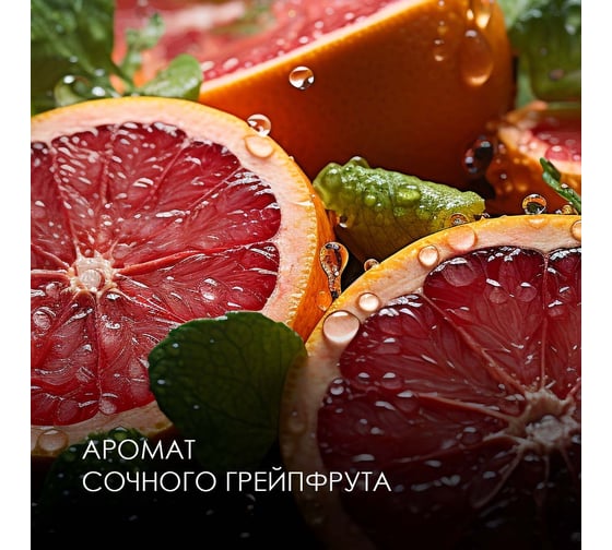 Гель для мытья посуды JERMiNAL Грейпфрут ПЭТ 5л 23335143