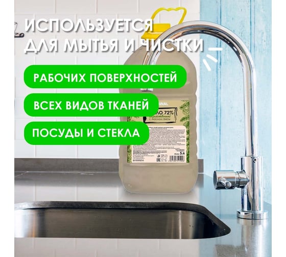 Хозяйственное мыло для рук и тела JERMiNAL ПЭТ 5 л 116467067