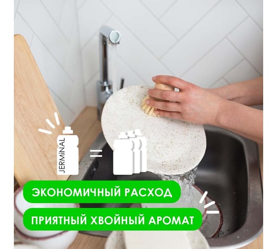 Хозяйственное мыло для рук и тела JERMiNAL ПЭТ 5 л 116467067