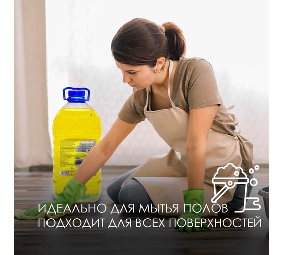 Средство моющее универсальное JERMiNAL Цветы Лимона 5 л ПЭТ 12247496