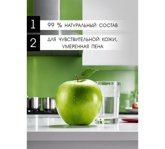 Гель для мытья посуды JERMiNAL Яблоко ПЭТ 5л 23335145