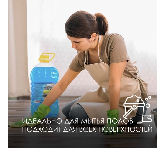Средство моющее универсальное JERMiNAL Свежесть 5 л ПЭТ 18780030