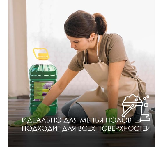 Средство моющее универсальное JERMiNAL Мятный Фреш 5 л ПЭТ 18780067