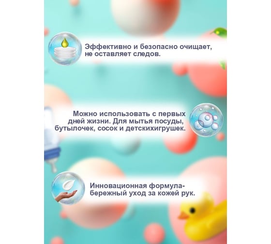 Средство для мытья детской посуды Effecto Perfecto 5 л УТ00043187