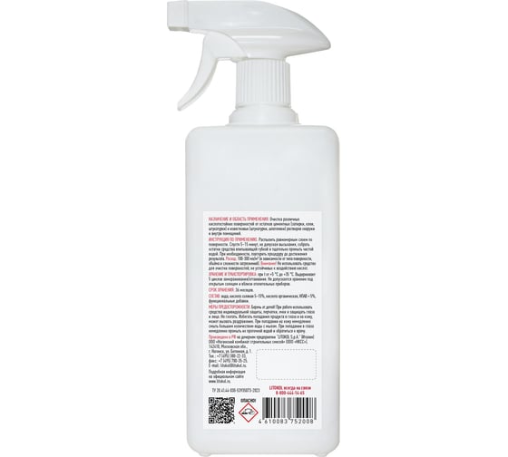 Средство для удаления остатков цементных растворов LITOKOL LITOCLEAN COMFORT EVO 1L 504870003