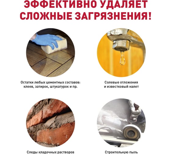 Средство для удаления остатков цементных растворов LITOKOL LITOCLEAN COMFORT EVO 1L 504870003