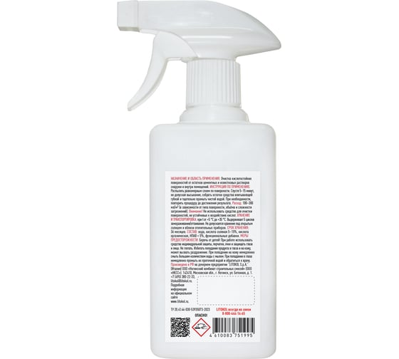 Средство для удаления остатков цементных растворов LITOKOL LITOCLEAN COMFORT EVO 0,5L 504870002