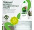 Гель для мытья посуды в посудомоечной машине LAVR for home 1 л 3116 4