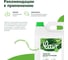 Средство для мытья посуды LAVR for home Алоэ вера, 5 л 3103 5