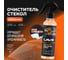 Очиститель стекол LAVR Orange, 255 мл Ln1611 2