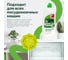 Ополаскиватель для посуды в посудомоечной машине LAVR for home 500 мл 3117 4