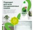 Ополаскиватель для посуды в посудомоечной машине LAVR for home 1 л 3118 4