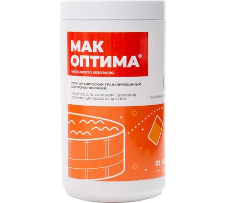 Активная дезинфекция МАКОПТИМА хлор быстрорастворимый, гранулированный, в пакетах, 480 г 11553