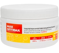 Комплексный препарат четыре-в-одном МАКОПТИМА 400 гр, для длительной дезинфекции воды в бассейне 10087