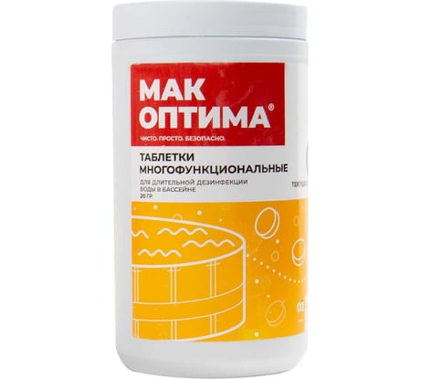 Комплексный препарат МАКОПТИМА таблетки по 20 гр, 1 кг 11379