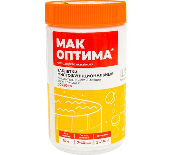 Комплексный препарат МАКОПТИМА таблетки по 20 гр, 1 кг 11379
