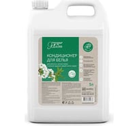 Кондиционер для белья Королева Яблонь Жасмин и пион, 5 л 54673