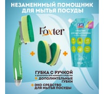 Набор 3 в 1 эко гель для мытья посуды, foxter, сменные блоки Fox Chemie LMF104