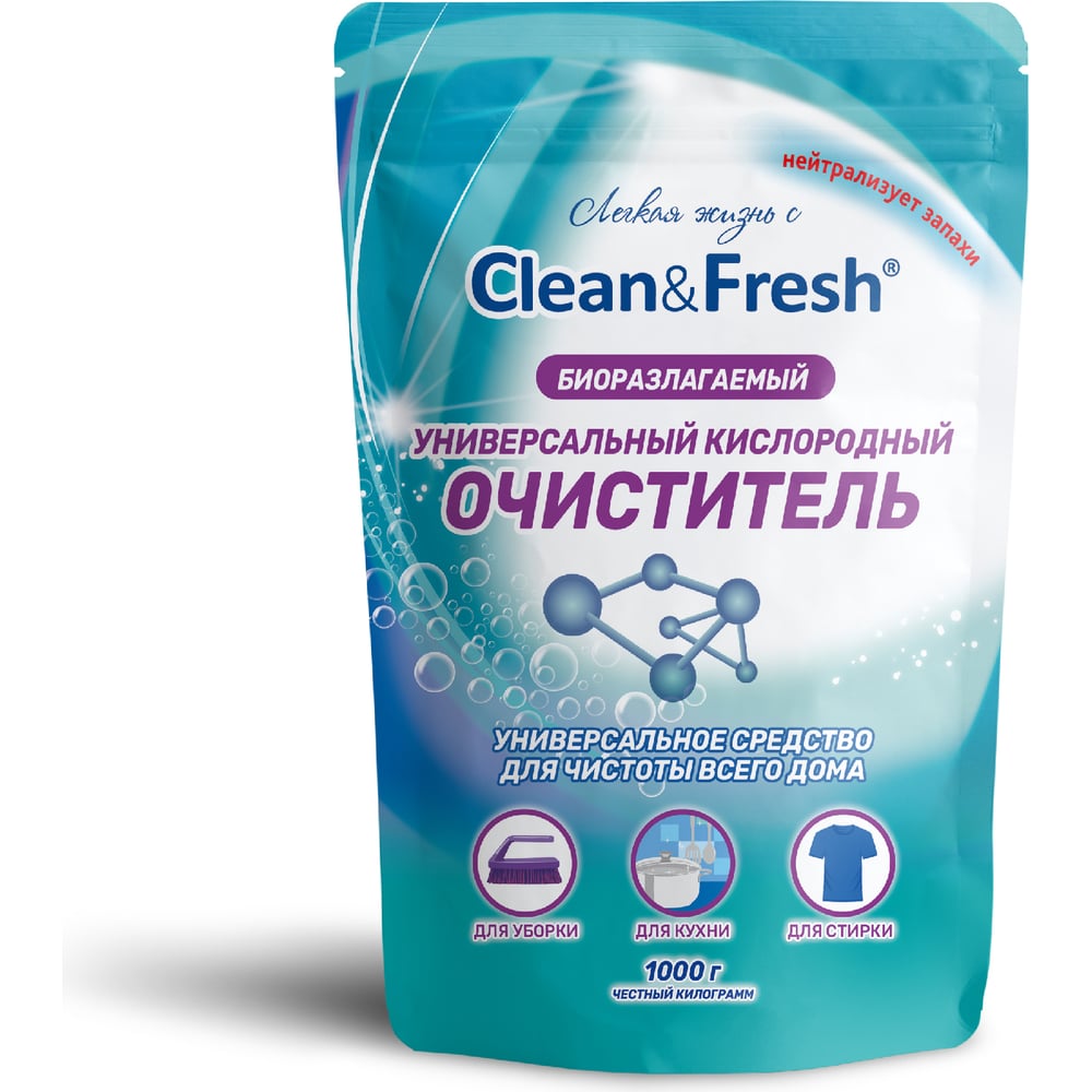 Универсальный кислородный очиститель пятновыводитель Clean&Fresh 1000 гр  Cl51000u - выгодная цена, отзывы, характеристики, фото - купить в Москве и  РФ