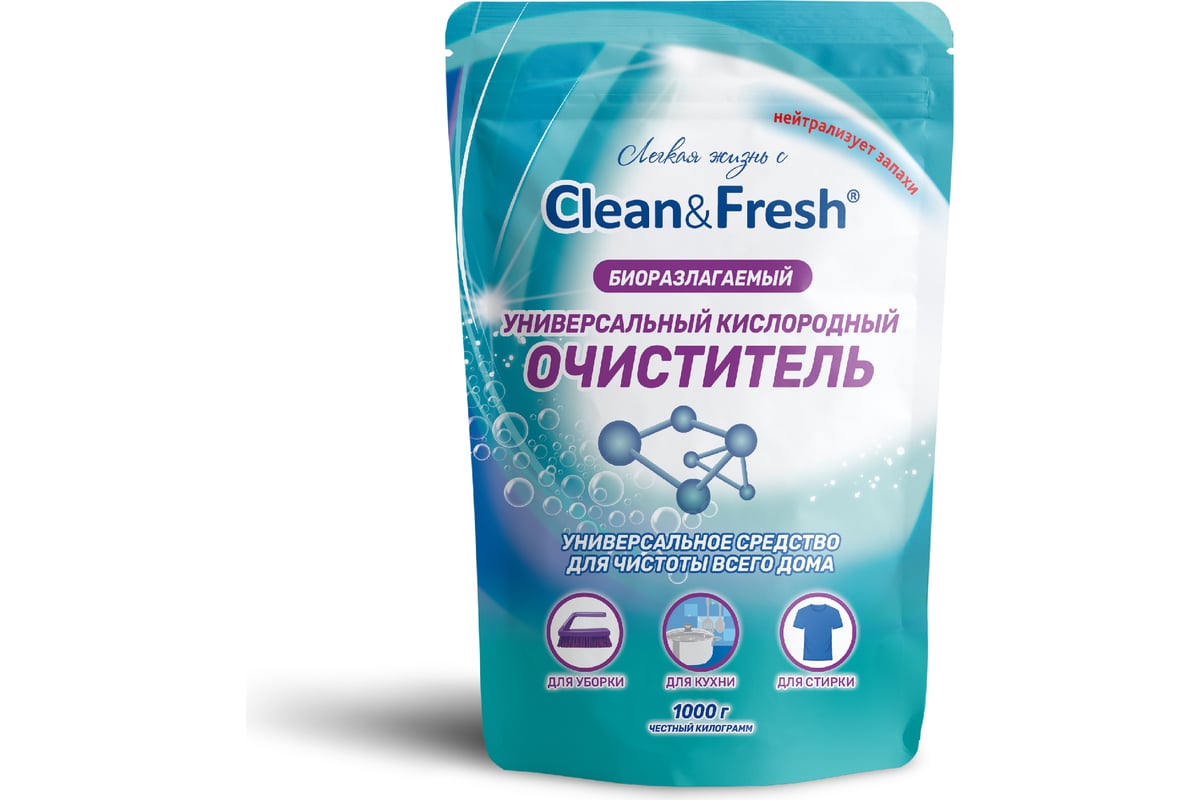 Универсальный кислородный очиститель пятновыводитель Clean&Fresh 1000 гр  Cl51000u