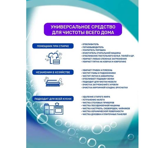 Универсальный кислородный очиститель пятновыводитель Clean&Fresh 1000 гр Cl51000u