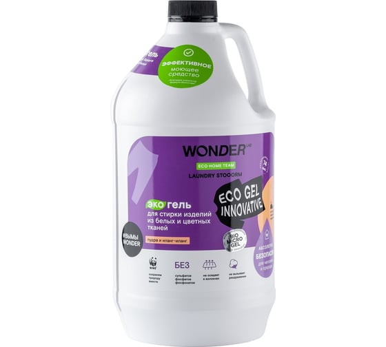 Гель для стирки изделий из белых и цветных тканей WONDERLAB Laundry Stooorm 3.78 л WL3780LS1