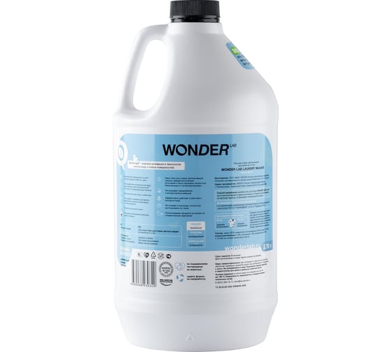 Гель для стирки детских вещей до 2-х лет WONDERLAB Laundry Waaave пудра и ваниль 3.78 л WL3780LW2