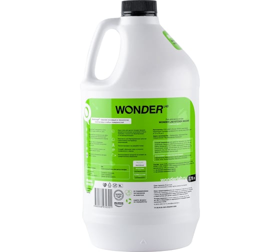 Гель для мытья посуды WONDERLAB Kitchen Waaave сливочные фрукты WL3780KW1