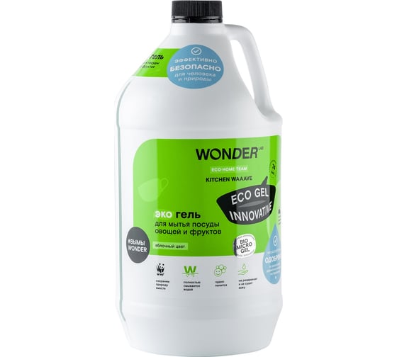 Гель для мытья посуды WONDERLAB Kitchen Waaave яблочный цвет WL3780KW2
