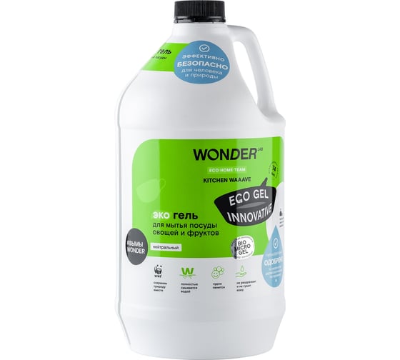 Гель для мытья посуды WONDERLAB Kitchen Waaave нейтральный WL3780KWN