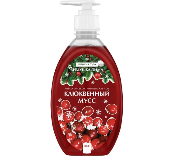 Мыло жидкое мыло КОНФЕРУМ Форал - клюквенный мусс 3236/1