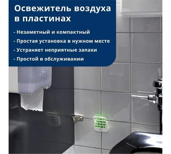 Освежитель воздуха TORK Universal цитрус 20 шт 21745