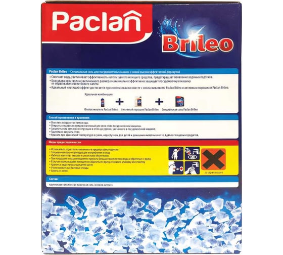 Соль от накипи в посудомоечных машинах Paclan Brileo 1 кг 42087950 606320