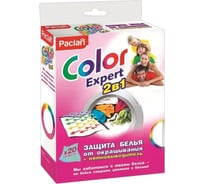 Салфетки для предотвращения окрашивания PACLAN Color Expert 20 шт.