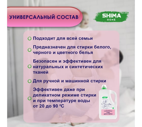 Парфюмированный гель для стирки универсальный с добавлением соды SHIMA HOME "ГЕЛЬ ДЛЯ СТИРКИ "CHERRY SMOKE26 5 л 4673744565393