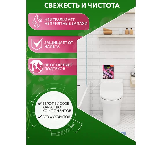 Средство чистящее для унитаза Expel aromapower японский сад (12/120) TS0053